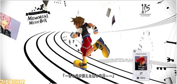 KINGDOM HEARTS Memorial Music Box Website & Campaign - News